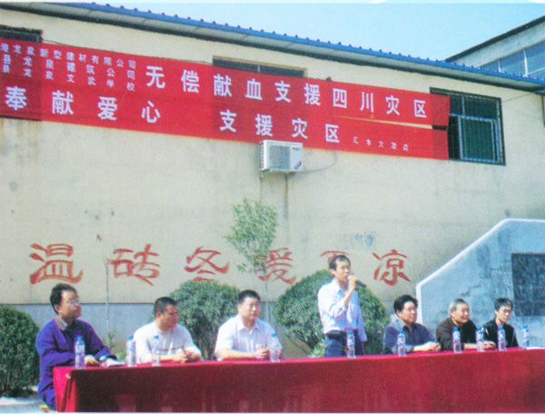 “奉獻(xiàn)愛心，支援災(zāi)區(qū)”活動現(xiàn)場